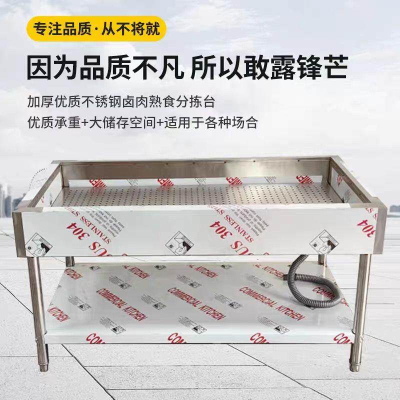 特厚304不锈钢IWH卤肉食卤分拣晾肉台煮鸭货卤菜沥卤水鲜现熟捞晾