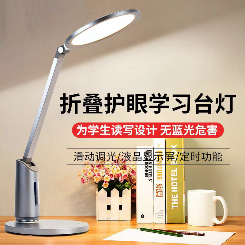 儿童台灯护眼学习专用插电式书桌宿舍寝室学生阅读卧室床头护眼灯