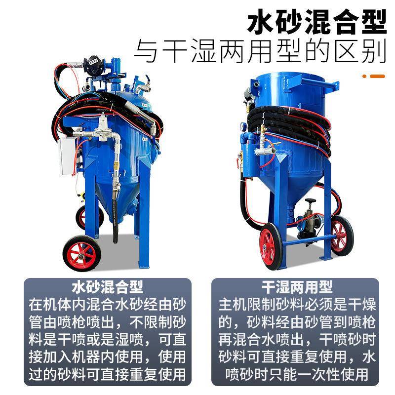 水喷砂机小型水混合移动除627锈喷沙砂机结钢构抛车船雕刻模具光