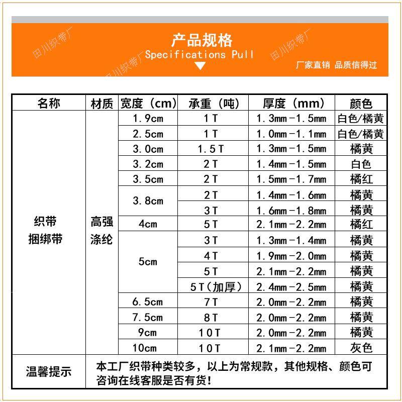 米货车涤捆绑带刹车绳绷带高强度扁带011绳防耐磨织带纶10晒0飞机