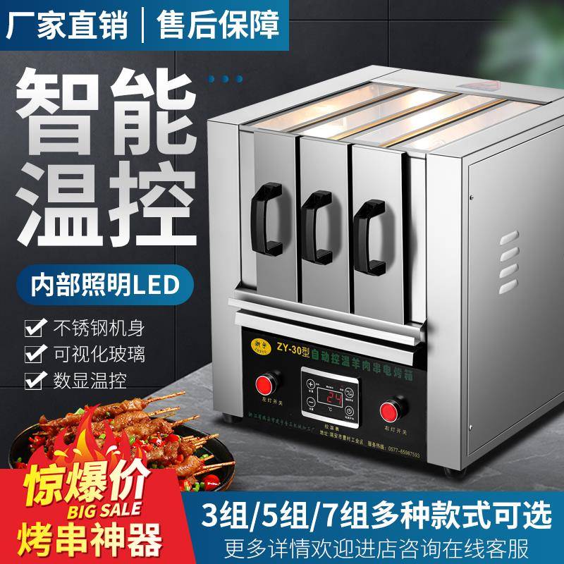 不商肉电用无烟烧烤炉电烤箱家用小型羊串电烤炉锈钢ZY-30抽屉式