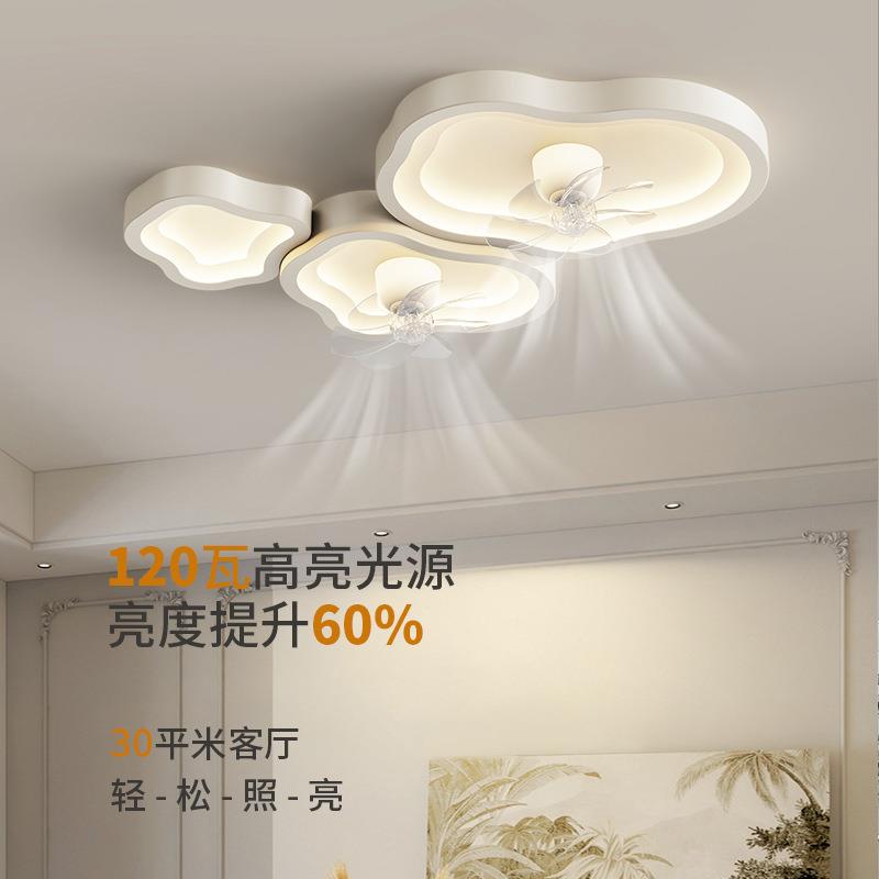 客厅吸顶灯现代简约家用风扇灯创意个性云朵主卧室灯全屋组合套餐