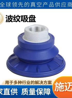 施迈配茨0圆形波业纹吸盘SAB6/JKH80/100NBR工气动件机械手真空吸