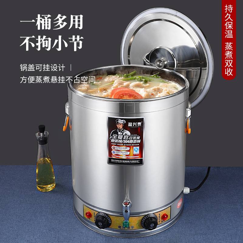 304不锈钢保温桶复底不粘蒸煮炉汤桶双层发泡汤桶商用电热开水桶