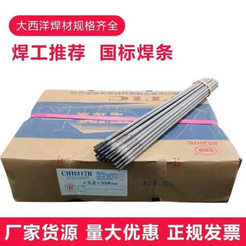 无品牌/大西洋CHS102SiN不锈电焊条A120SIN白钢焊钢条3.2/.40mm