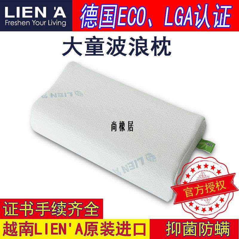 爆款l生i大童波浪ena莲头亚南原装进口天然乳胶枕头学优枕非泰越