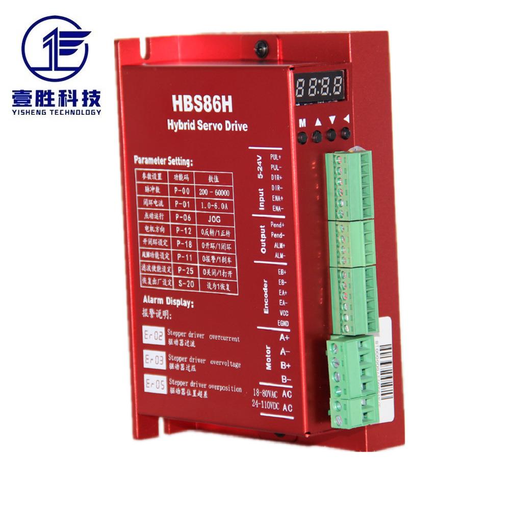 闭57/86SDL数显步可进电机驱动器HBS86H混合伺服驱动器开环/闭环