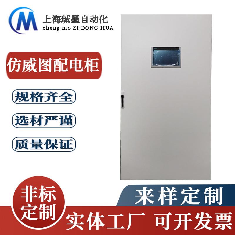 仿威图电成套配电柜双电源柜能照智明控仿威图配制成套柜配箱开关