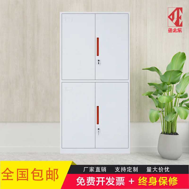 鱼之乐厂家直供钢制加厚文件柜带锁资料柜铁皮更衣档案储物柜