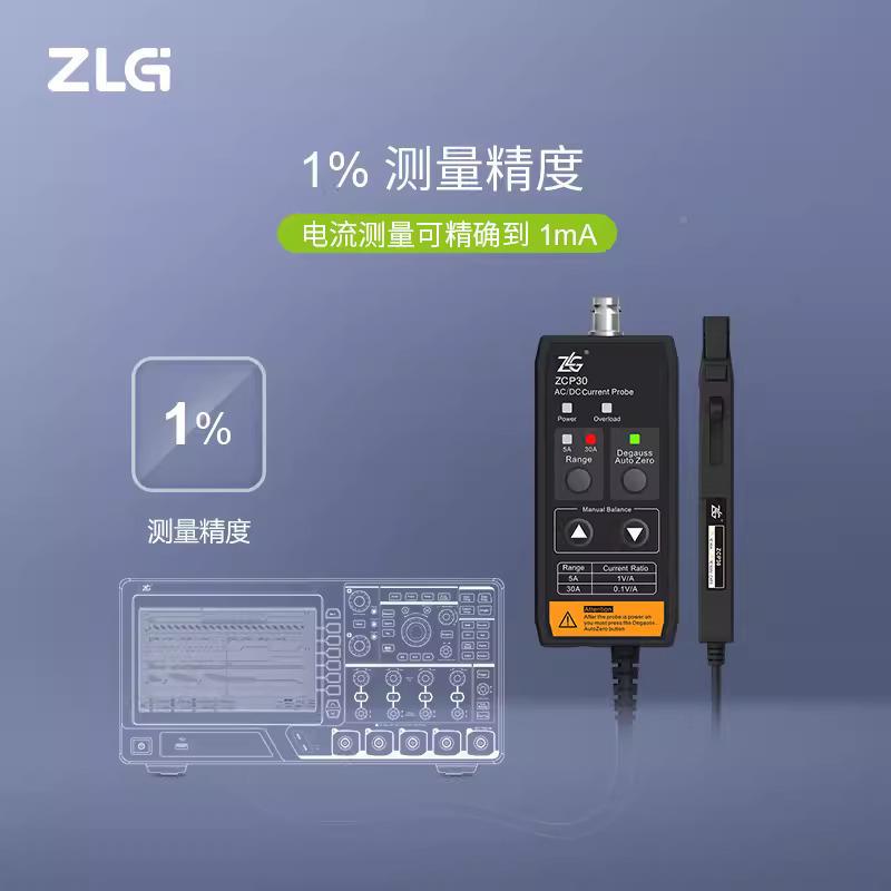 致宽远%M测量精度示波电器ZCP通用流探001头带高压差分探头