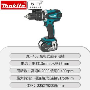 原E装 Makia充D电起子机手电钻DFDDF458458RM RFtE
