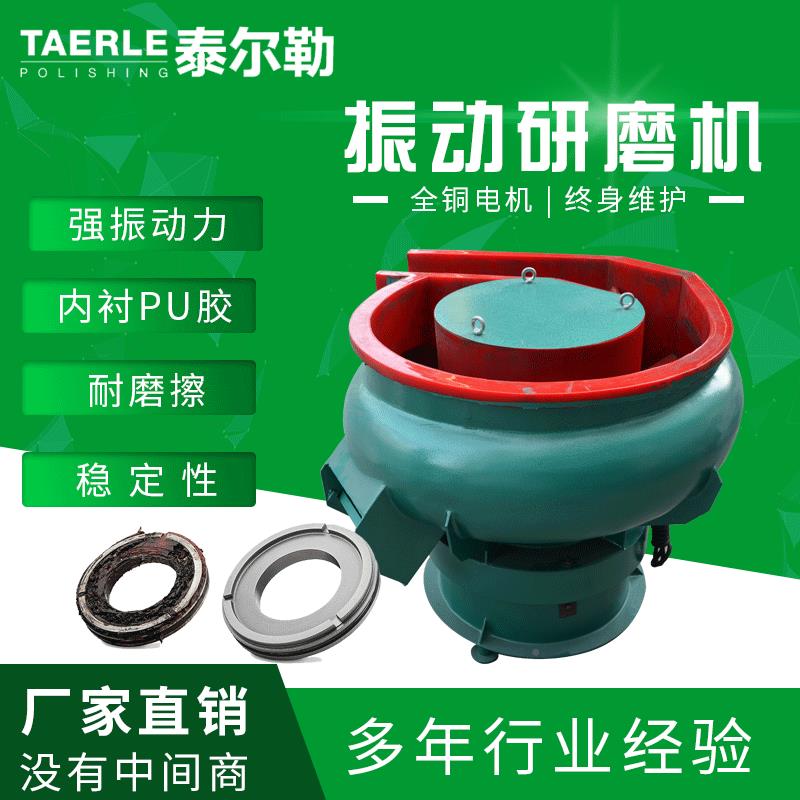 研振XMV振动研磨机去毛刺振动机抛光机除锈光饰机磨螺旋动研磨机
