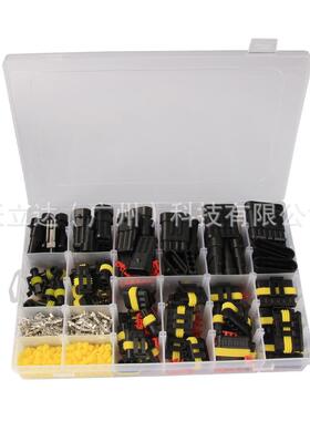 08pcs盒装7水汽车FS030280防连接器H线ID汽车线束接插件套装+压钳