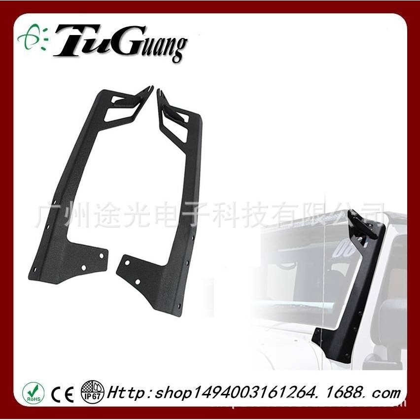 300W长条灯牧马人支架  50寸车顶灯车窗支架 牧马人a柱支架