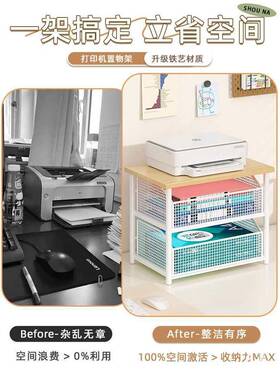 办能VHZ公桌置架桌面多功打印复印机物主机收纳柜公桌上办整理架