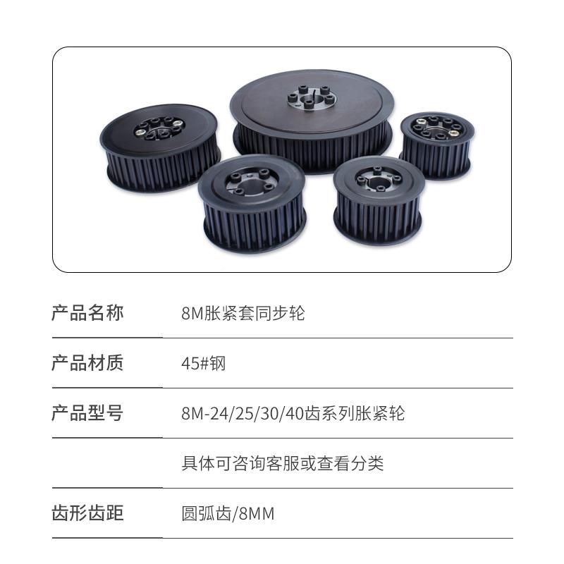 8M涨套734紧套同步轮24齿免键固定2Z5/230/40齿孔现货胀紧同步带