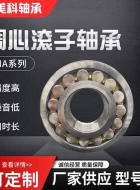 直销振动筛用调心子轴承36822320M22322MA22324MA22专A326M滚A