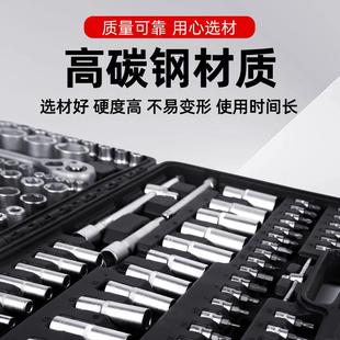 汽修工具套装 工工具箱机修 汽车WMM维修车具套筒工具套扳装 手套装