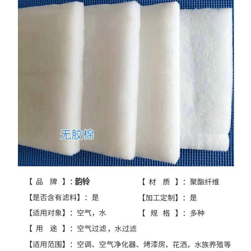 .8米2米宽1毫米厚到50SS-38m厚多过规1格无胶棉喷m胶棉空气滤棉
