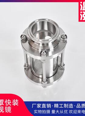 卡箍式生级带罩快装30438快装玻璃视盅直通罩带保护不视卫镜快接