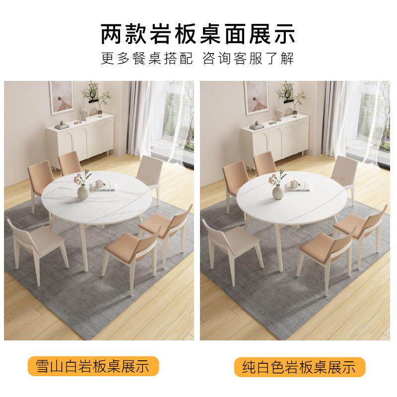 奶油风桌子木纯白A622奶油色岩板实餐桌可桌缩方变圆两用小户伸型