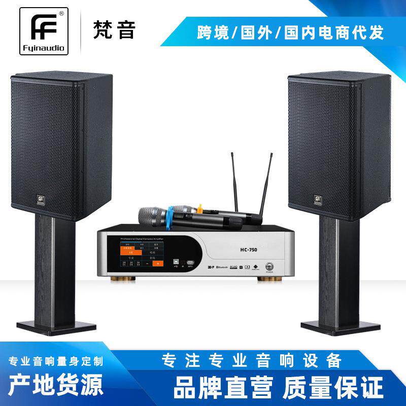 KV音响练歌999房专家庭K歌单1一0寸单12寸业音箱四合音响套T装