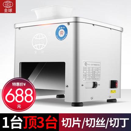 全球商用切片机台式电动切肉机不锈钢切丝切丁机家用切菜切肉片机