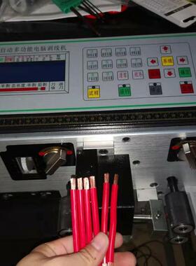 多功20240528电能剥全自动线机脑裁线内机扁护套线外剥皮机
