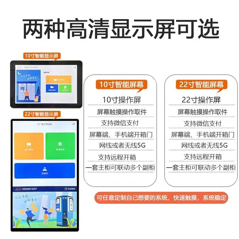 智能驿快递柜鸟小区自提柜菜站改造校暂存扫码学寄存柜智695能储