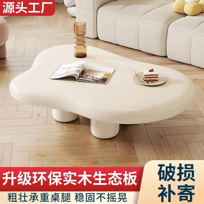 实木生态板云EMW朵茶家几用客厅桌现代简网红茶几小户型约奶茶油,电子元器件市场,其它元器件,淘宝优惠券,粉丝福利购,淘宝优惠卷