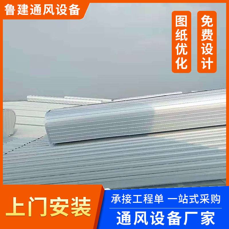 通风气楼天窗自然通风器流线型启闭式通风气楼彩钢瓦屋顶气楼出口
