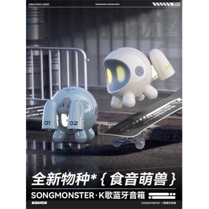 SONGX小怪兽2025年新款户外家庭麦克风音响一体K歌高音质家庭版