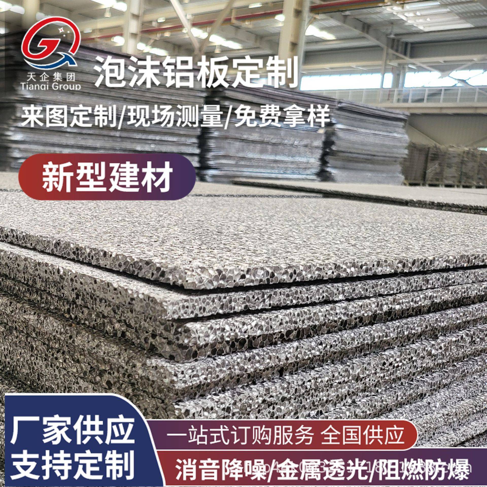 透光发泡铝防噪音吸音隔音泡沫铝板门头吊顶酒吧KTV装修发光泡沫