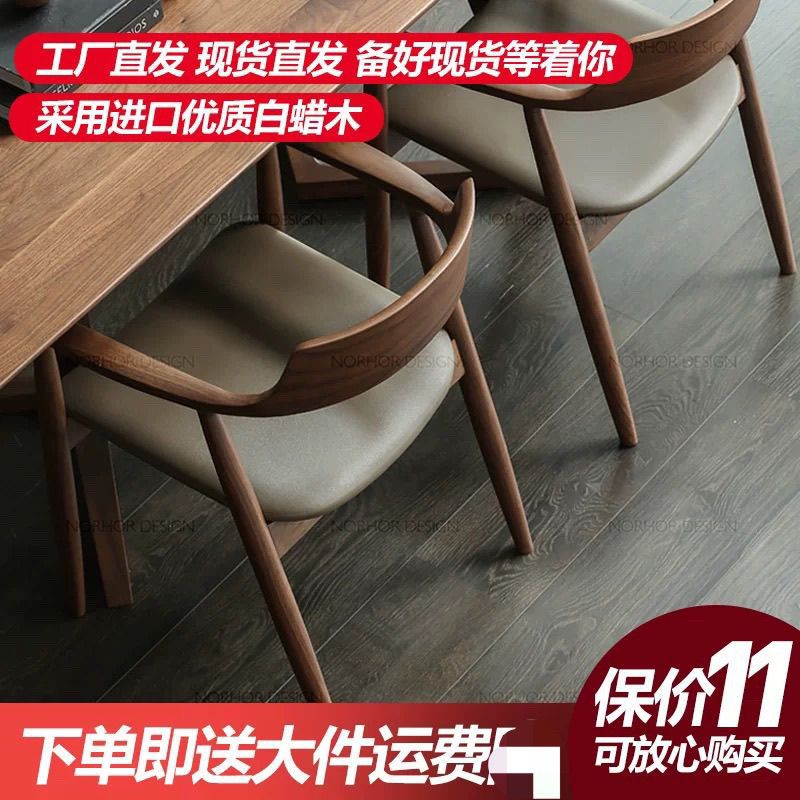 【现货】纯实木白蜡木餐椅肯尼迪总统广岛椅餐厅家用洽谈会议靠背