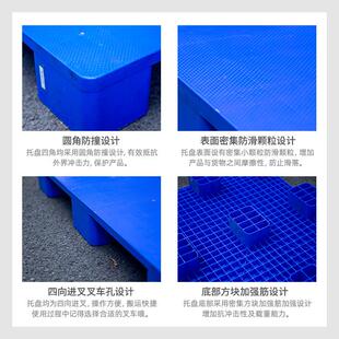 120平板九脚塑料托货PCA盘平面叉车卡板加厚仓储运物流1托盘