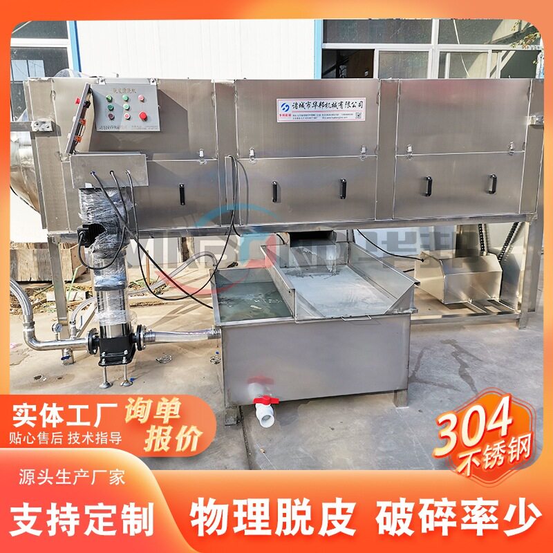 山东核桃仁去皮清洗机 去皮率98% 核桃仁花生米纯物理去皮设备