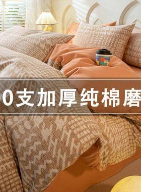 200加BYY厚磨套毛四件秋冬0棉10床品卡通床单被套三件套床支笠