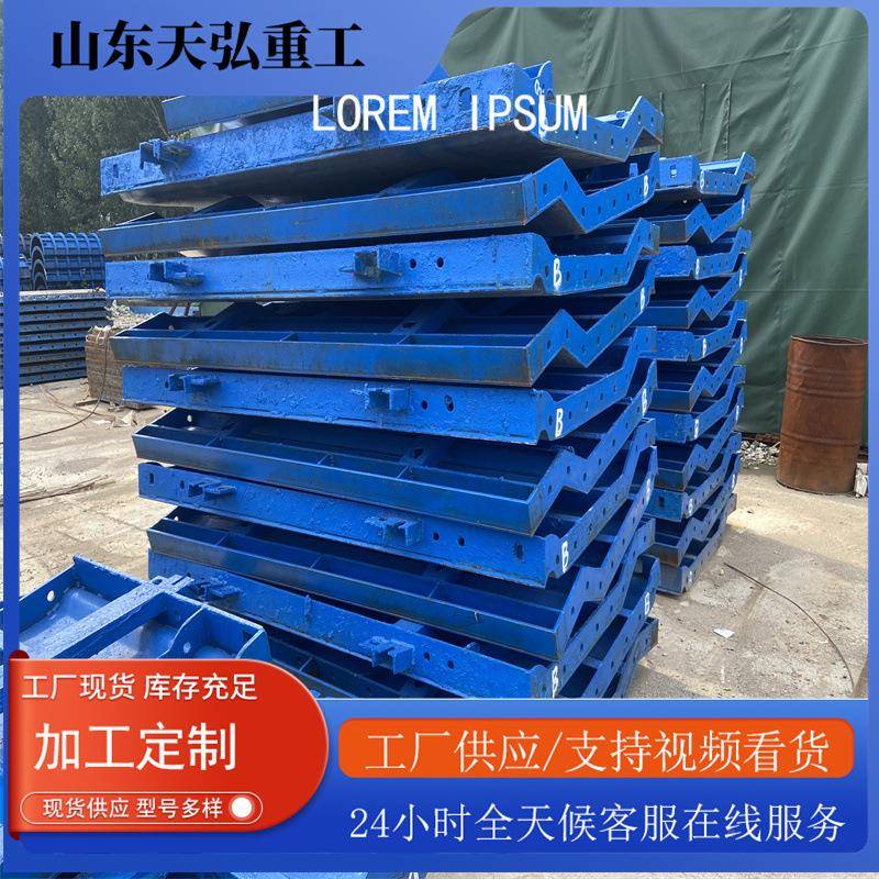 源厂栏家护栏模板头桥梁模防撞墙钢模板定型防撞ULV护板源头直供