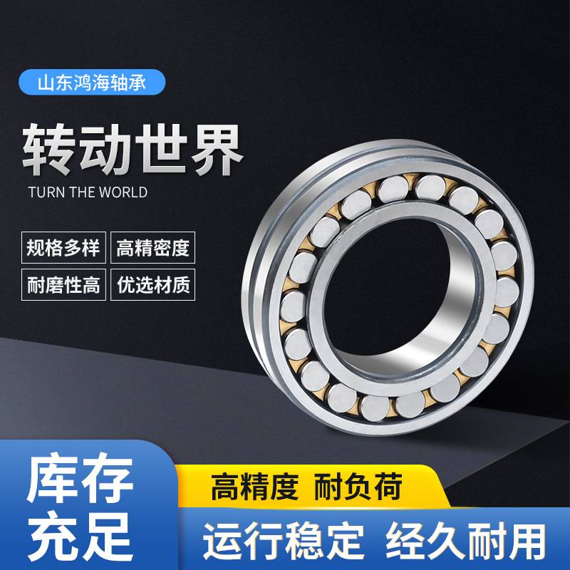 瓦房店调心滚子轴承22320MB破碎机振动筛专用轴承现货销售
