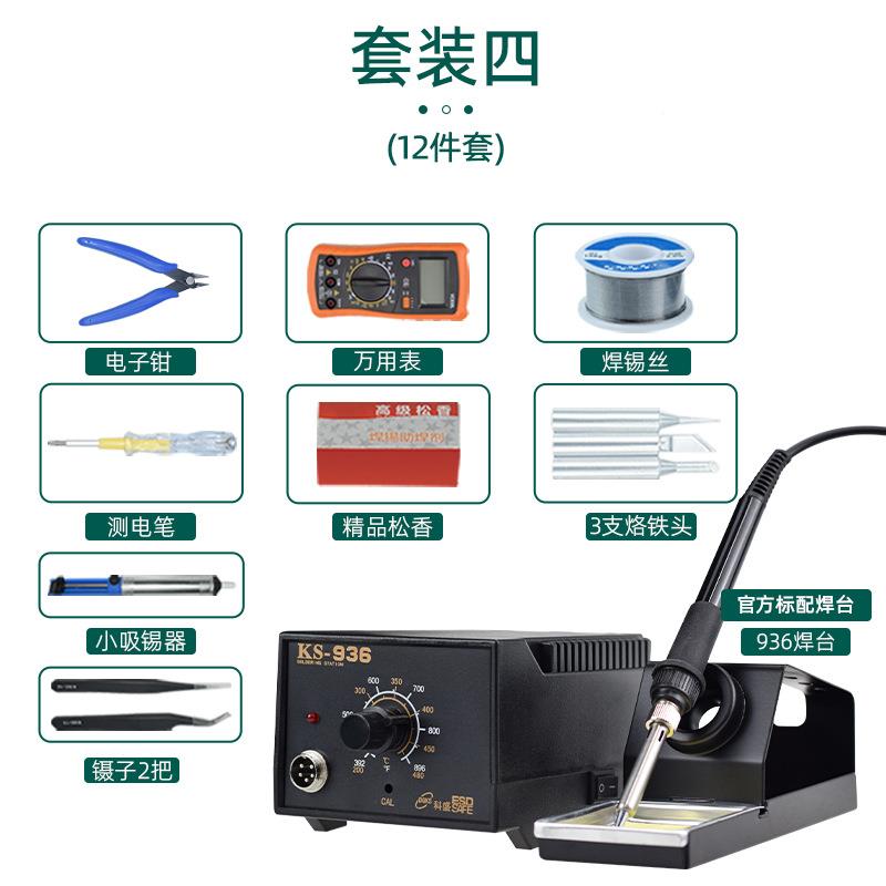 沂辰K9S36工业级可调温无铅恒温电焊60W恒大功率温WVN电烙铁台套