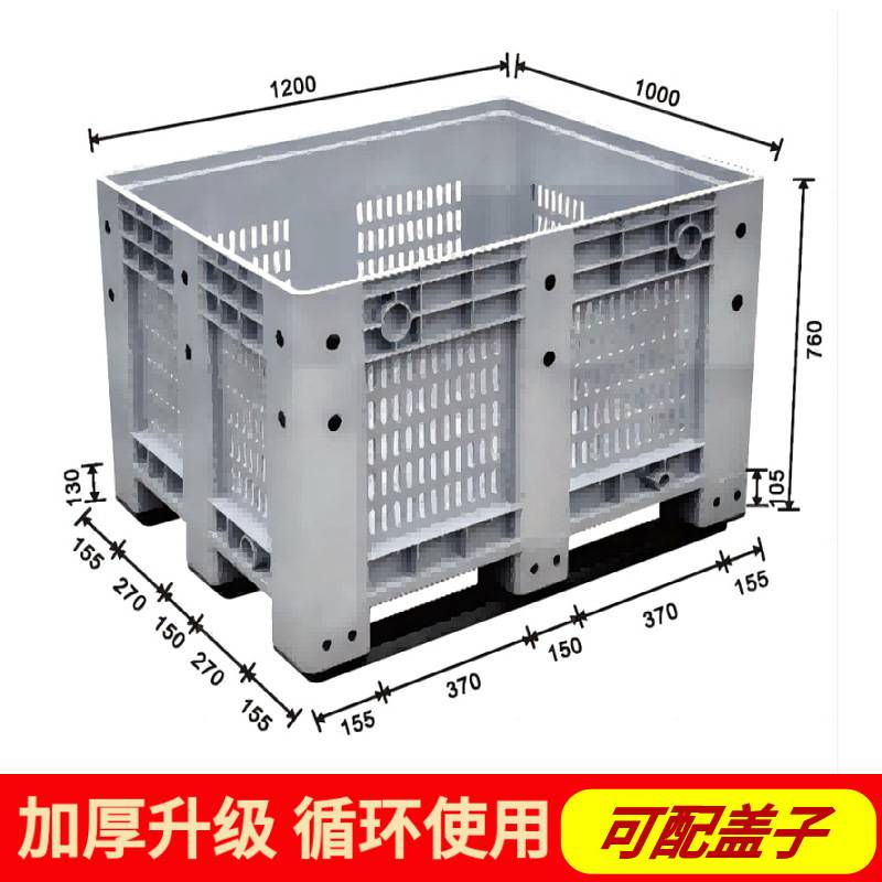 大号塑料箱卡板箱1210封闭式网格式周转箱大容量水箱托盘式物流箱