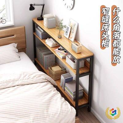 墙边小窄床尾桌桌置柜收纳柜沙发背置物架床边窄后夹缝长LEU物条