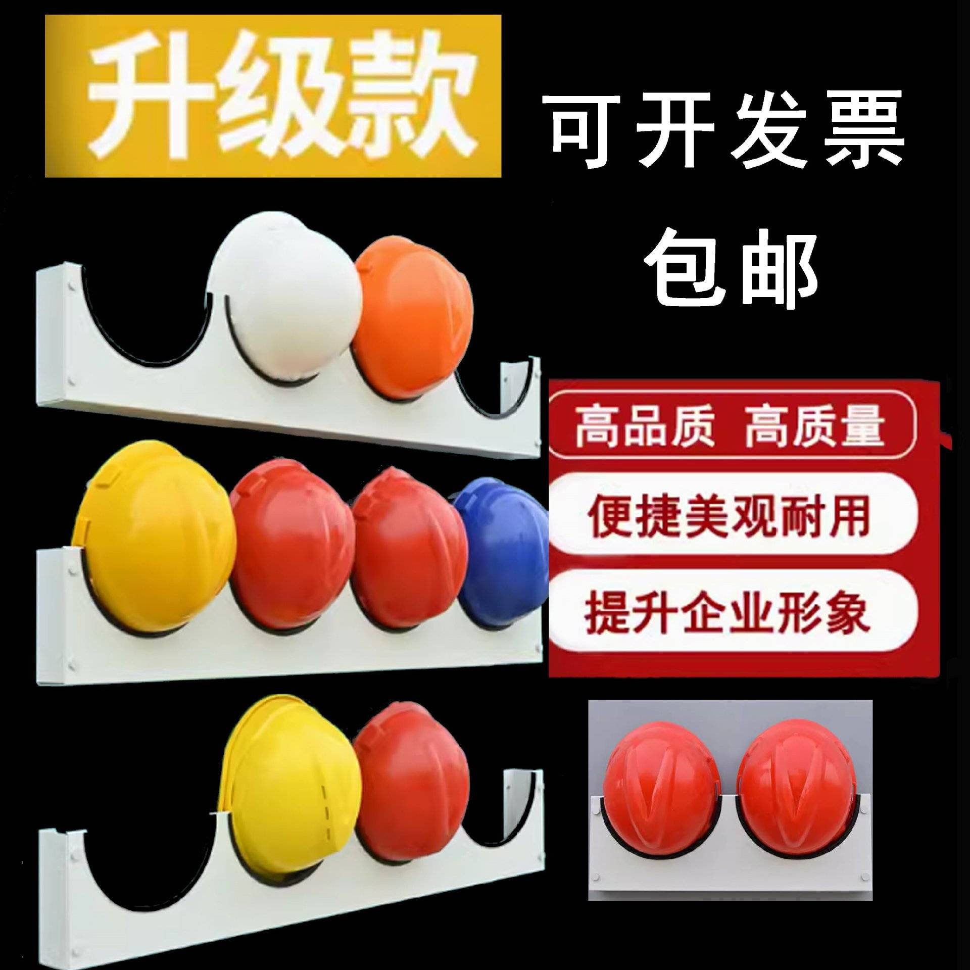 四位铁安全帽架壁挂式放置架  工地安全帽存放处车间安全帽放置架