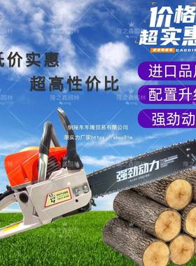 斯蒂尔款熊猫800汽油锯伐木大油锯功率OLS9砍大树口配件手提进式