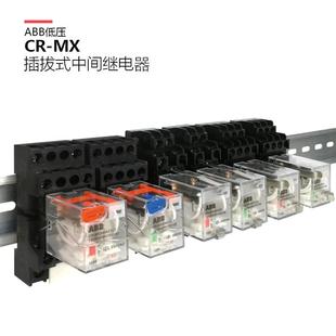 MX230AEHGC4L交流 带灯ABB插拔式 220VAC 4NC 中间继电N器 CR4