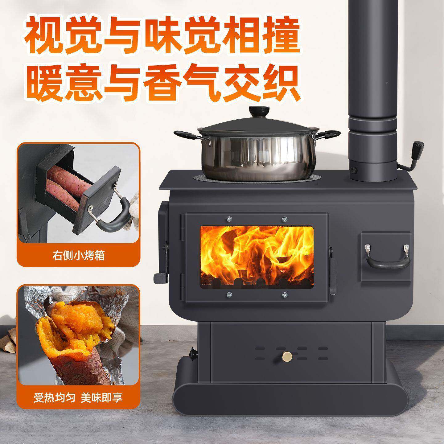 取暖炉无品牌/真火壁汽炉农炉村家用室内柴火无柴煤碳两用烟化炉