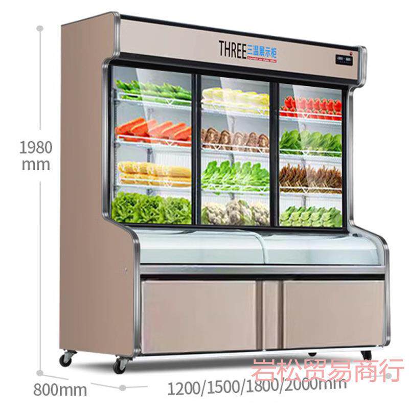 点菜柜柜水冒果40菜麻辣展示冷烫藏保鲜商用保鲜柜立式烧烤冷柜冰