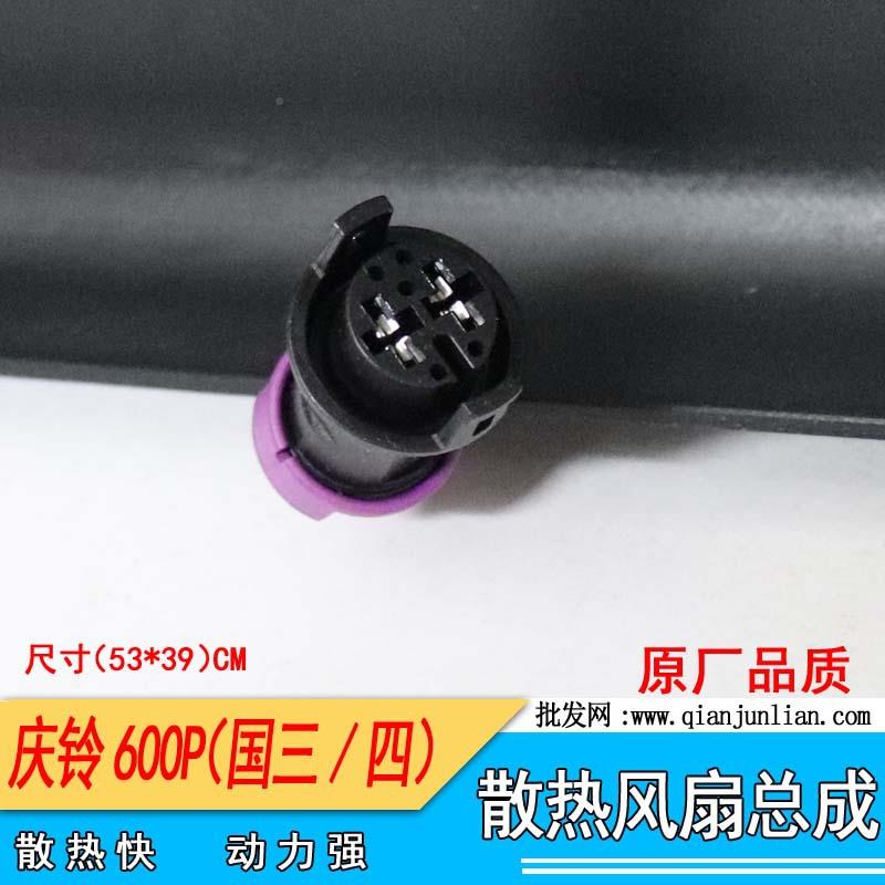 五十配件铃货铃车100P60P电庆子扇轻卡散热0器风扇散热风扇总成4K