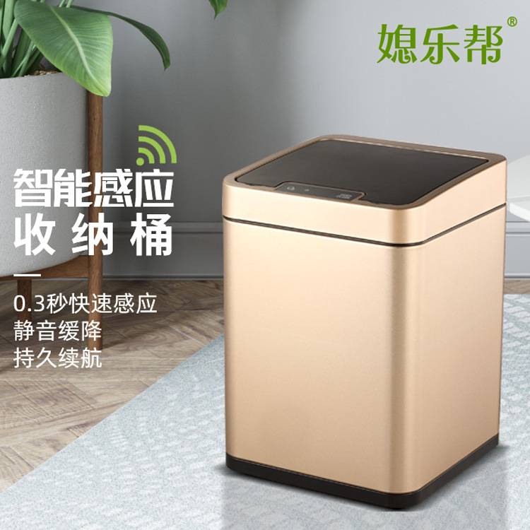 自动智能感应垃圾桶 客厅方形专做垃圾桶 10L不锈钢智能收纳桶