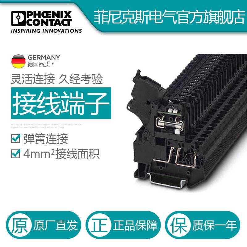 菲尼克斯 黑色保险丝端子 - ST 4-HESILED 24 (5X20) - 3036547